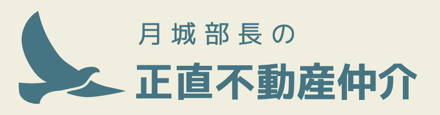 株式会社地文所属　不動産仲介エージェント　目黒の不動産屋さん　